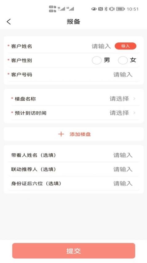 销冠新房官方版(1)