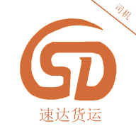 速达司机端app免费版安装