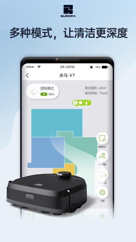 赤马智能app免费版v1.0.1