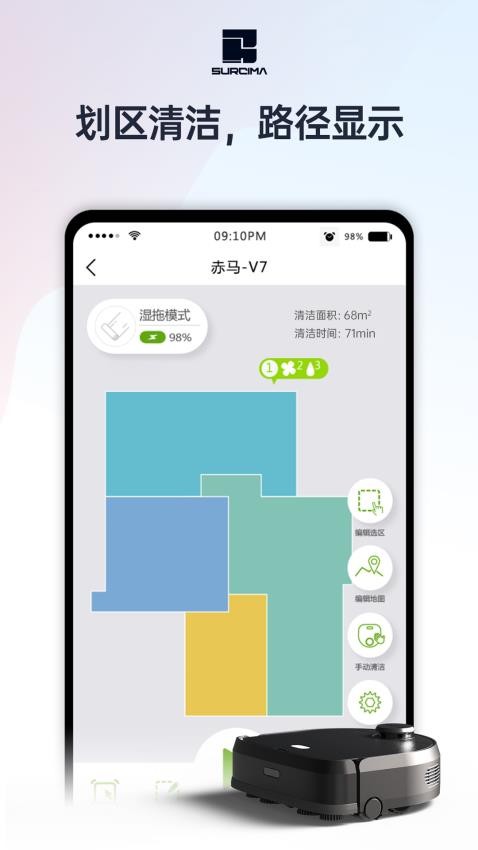 赤马智能app免费版v1.0.1