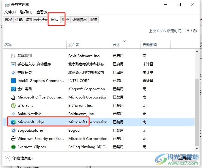 ​edge浏览器关闭开机自启的教程