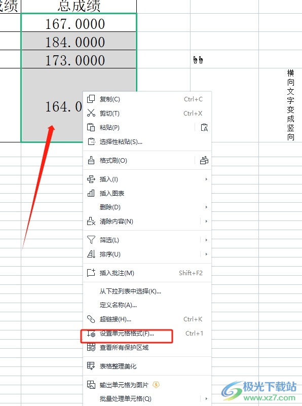 wps表格设置了保留两位小数仍显示多位的解决教程