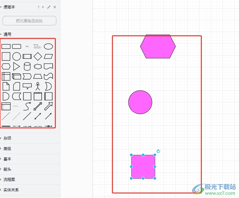 ​Draw.io将多个形状之间的间距设置一致的教程