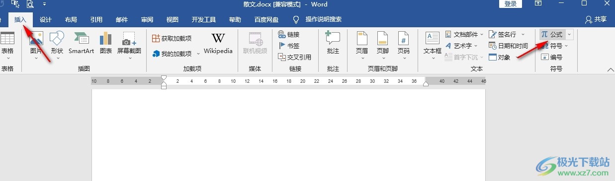 Word文档在数字上加点的方法