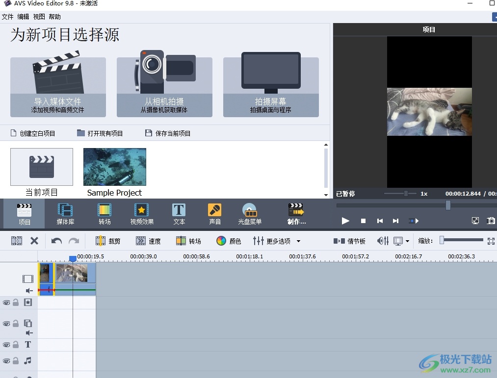 AVS Video Editor启用自动保存的教程