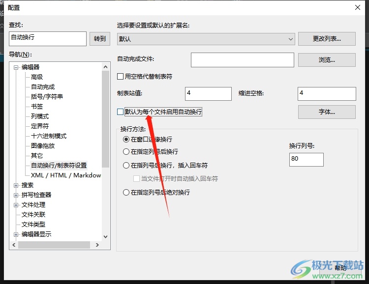 ​ultraedit取消自动换行的教程