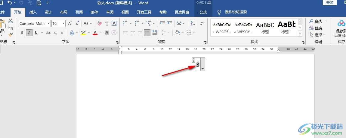 Word文档在数字上加点的方法