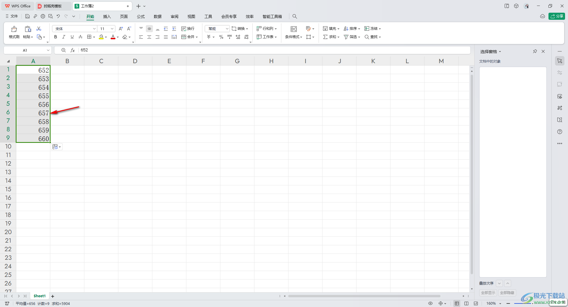 excel技巧：excel2016如何转置表格竖向变成横向？ - 知乎