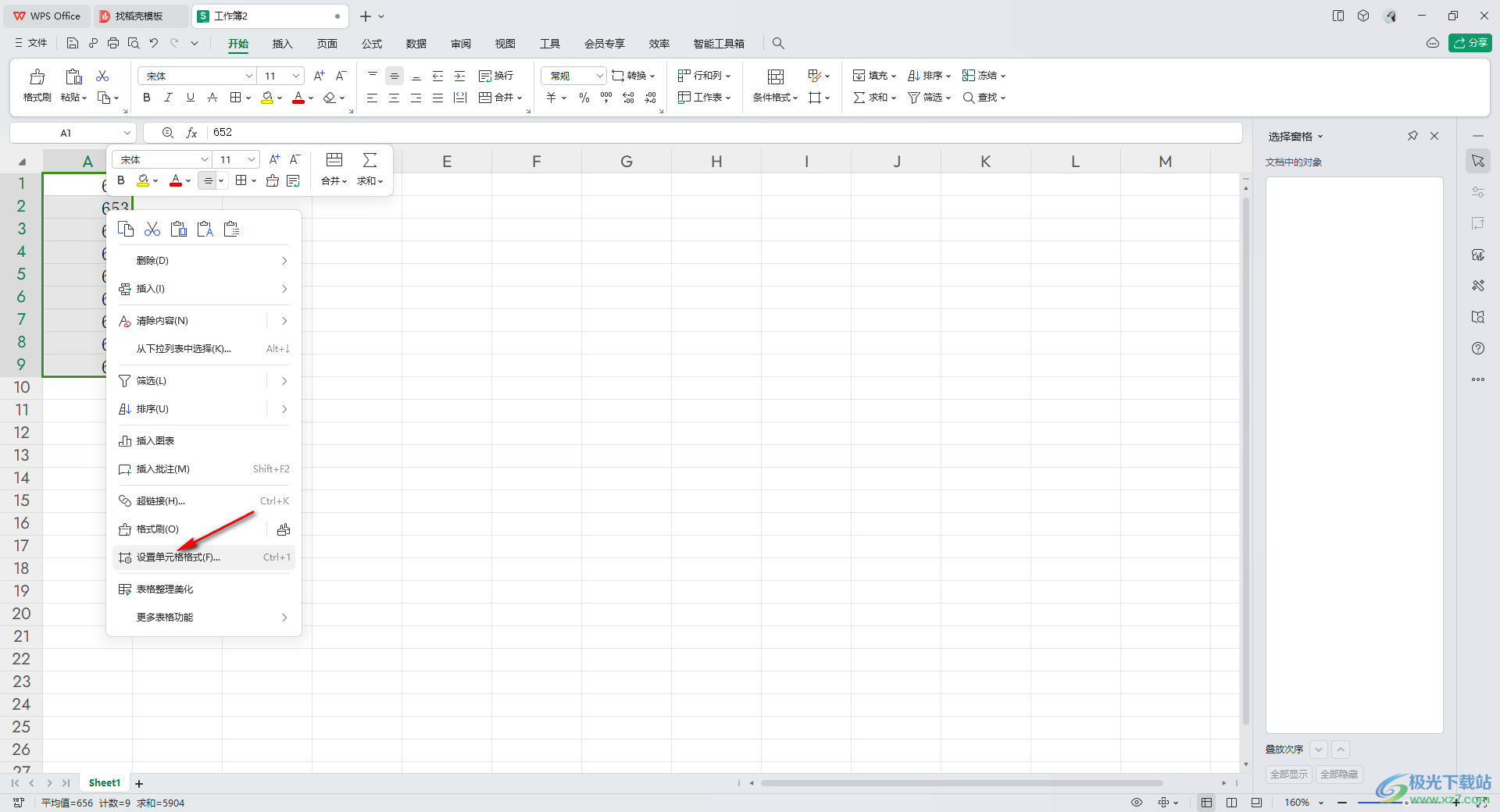 WPS Excel表格数字转换成文本格式的方法