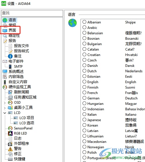 ​aida64按照字母顺序排列菜单和子菜单的教程