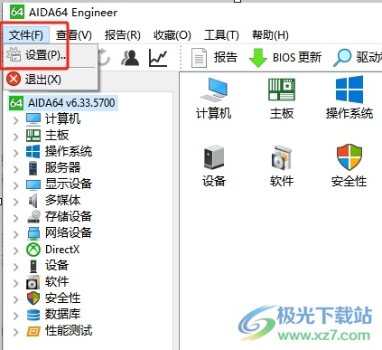 ​aida64启动时关闭欢迎画面的教程