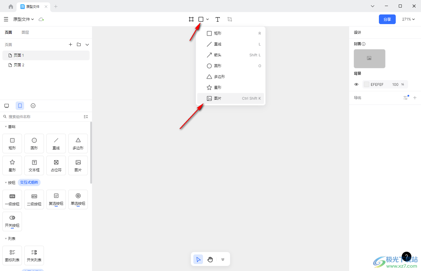 Pixso导出pip原型文件的方法