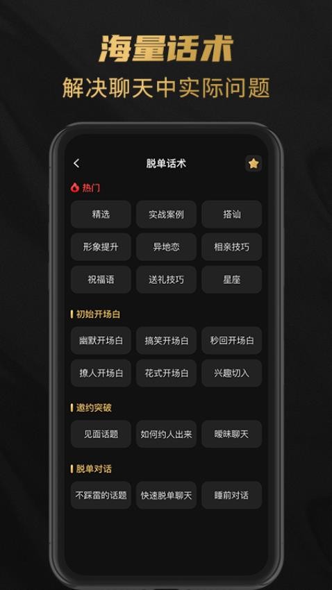 娇恋app(3)