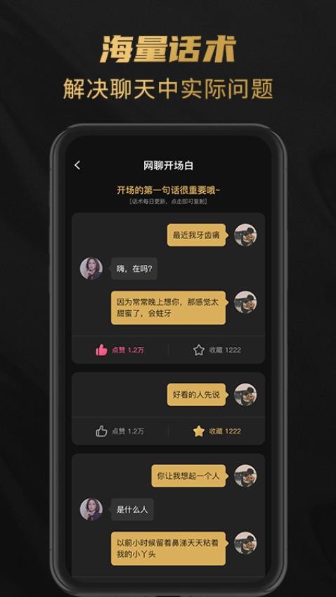 娇恋app(2)