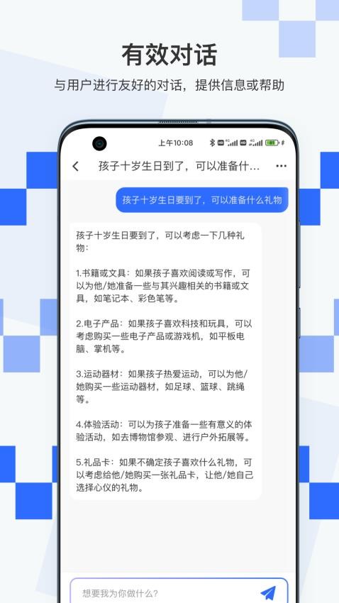 积墨Chat最新版(2)
