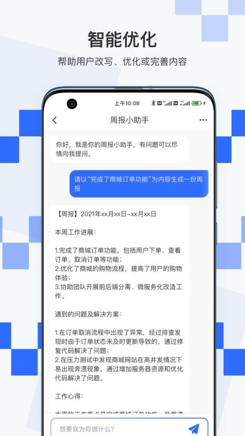 积墨Chat最新版(3)