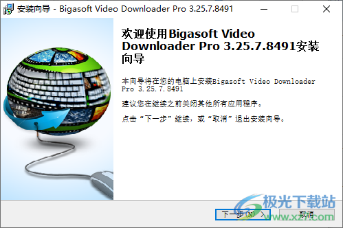 Bigasoft Video Downloader Pro(YouTube视频下载器)