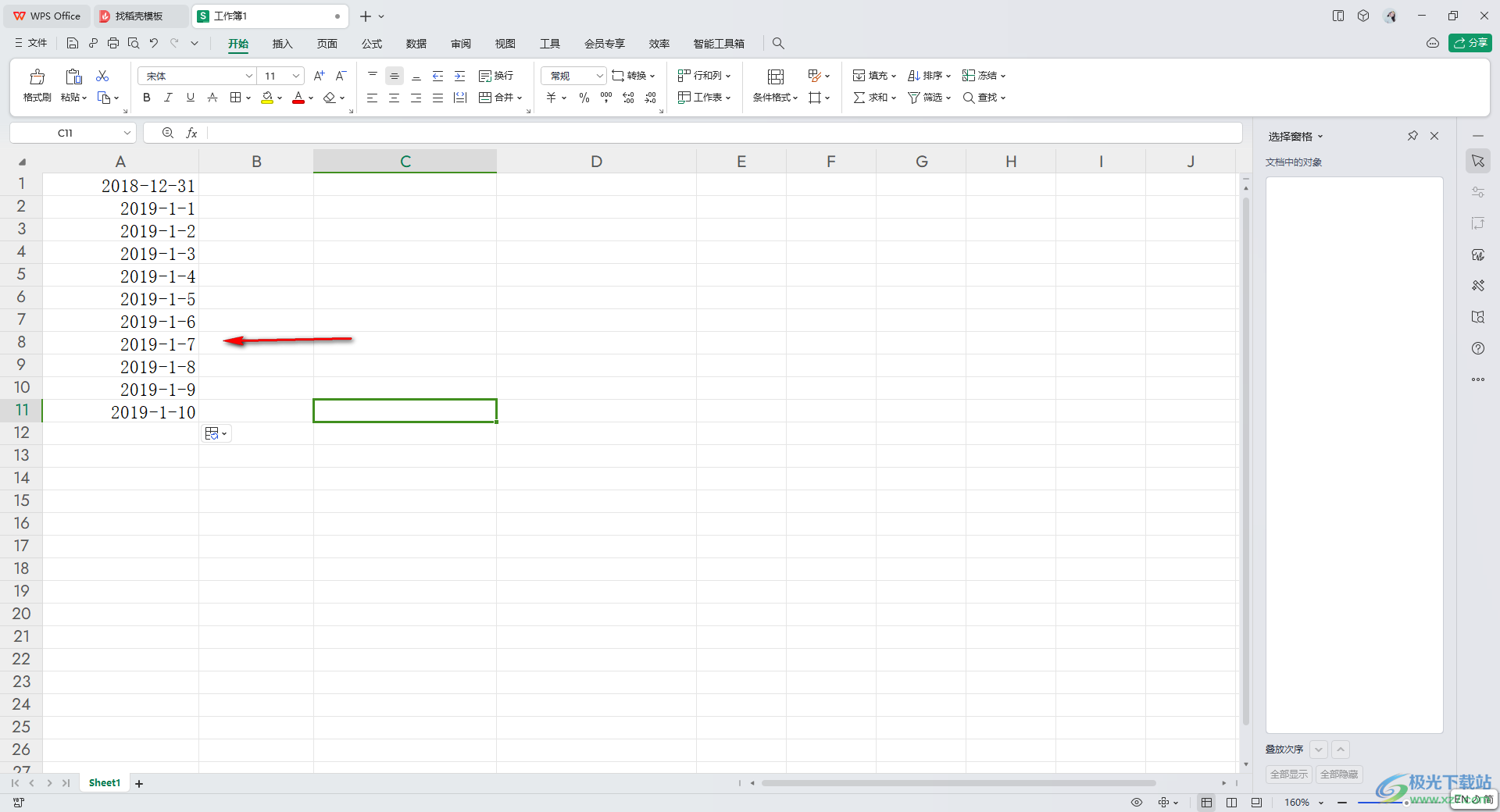 WPS excel日期设置成2018-12-31的方法