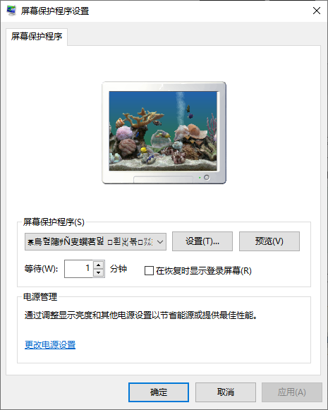 Marine Aquarium 3(3d熱帶魚水族箱屏保)(1)