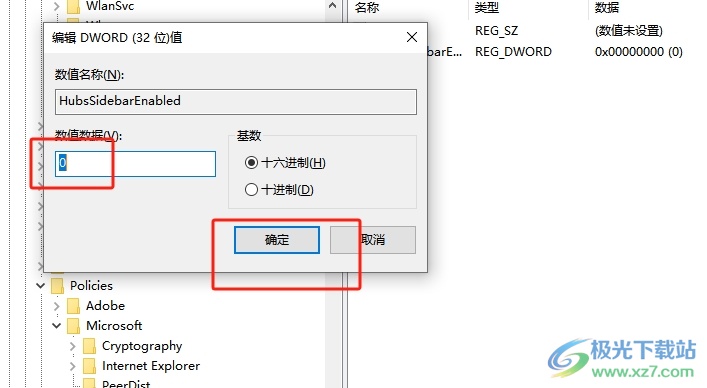 ​edge浏览器关掉工具栏中新加入的bing图标教程