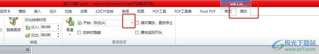 ppt嵌入的音频设置手动播放的教程