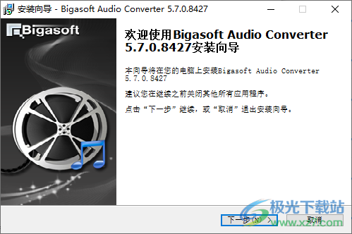 Bigasoft Total Audio Converter(音频格式转换器)