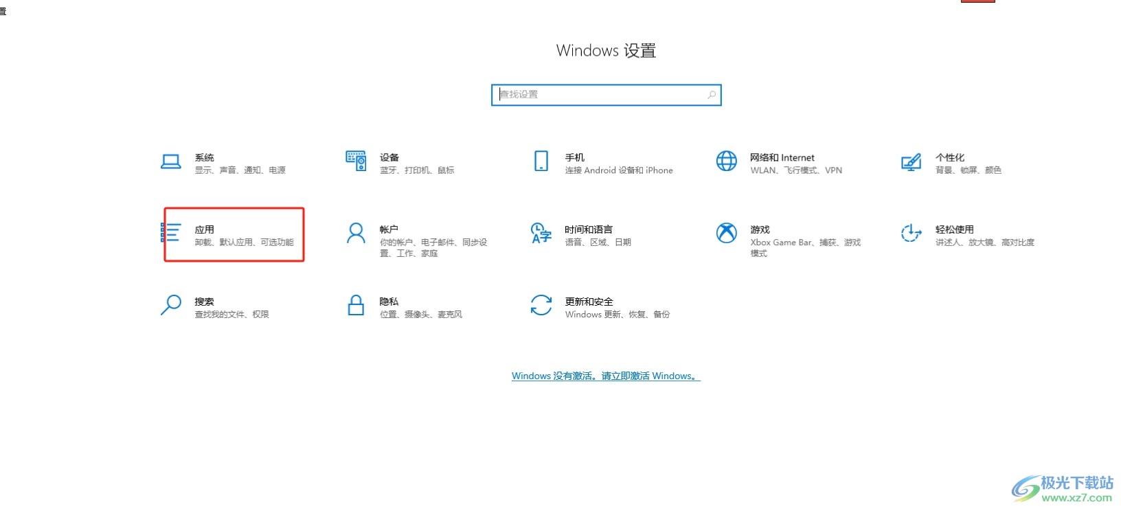 ​edge浏览器关闭开机自启的教程