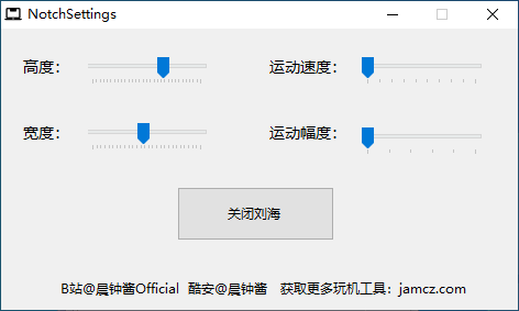 Windows刘海屏工具(1)