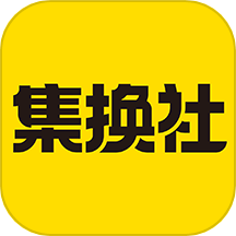 集换社app免费版