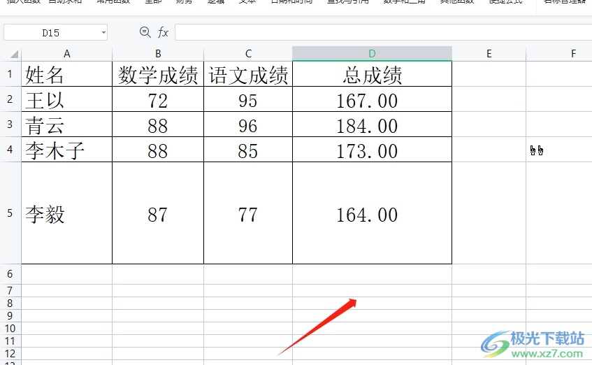 wps表格设置了保留两位小数仍显示多位的解决教程