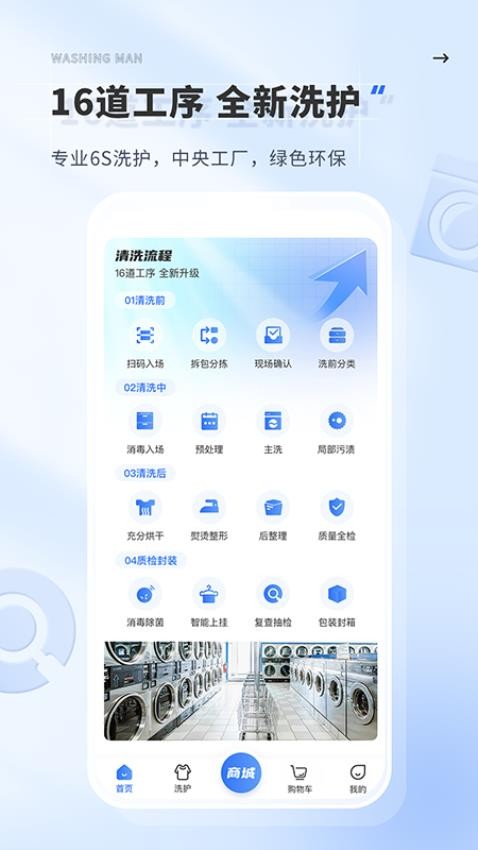 洗護俠APP(4)