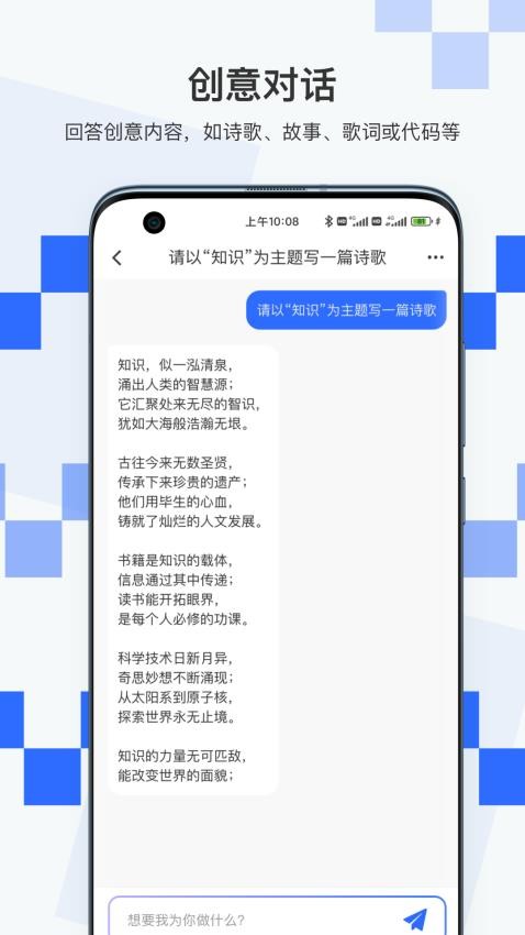 积墨Chat最新版(1)
