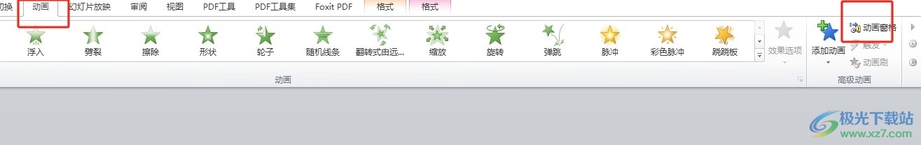 ​ppt有音乐却找不到小喇叭的解决教程