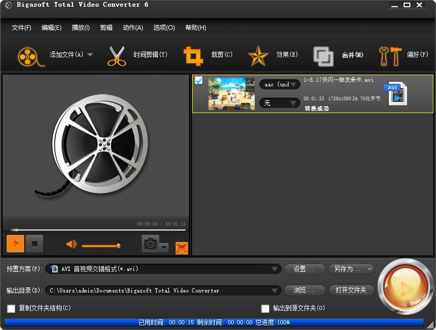 Total Video Converter(视频格式转换器)