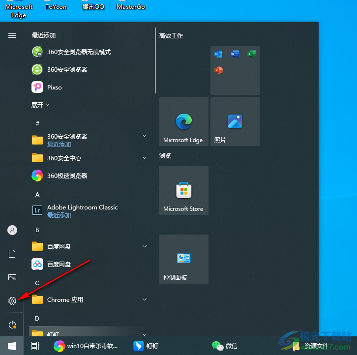 win10关闭自带的病毒防护功能的方法