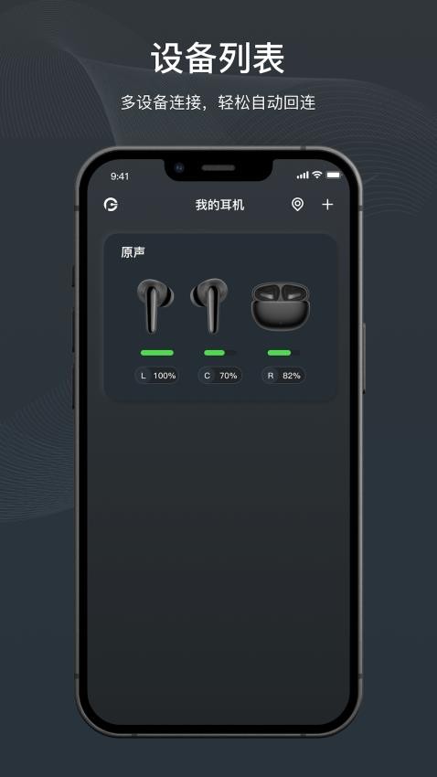 原聲APP最新版(5)