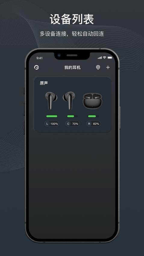 原声APP最新版v1.4.0(5)