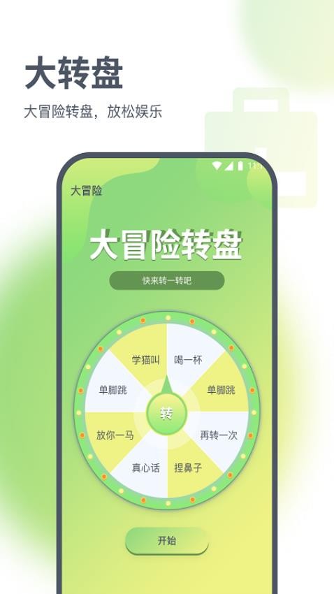 浩天流量大师官网版appv2.6.5