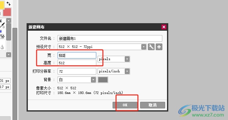 ​sai把图片等比例放大的教程 