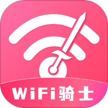 WiFi骑士app