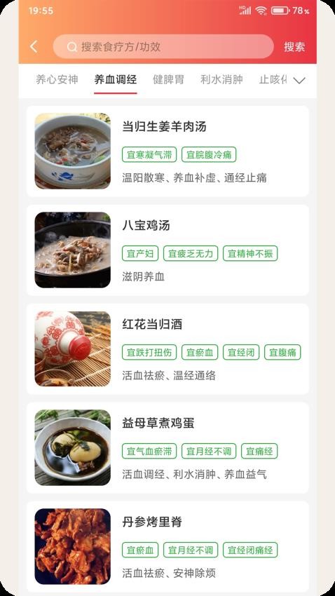 碧养泉app(3)