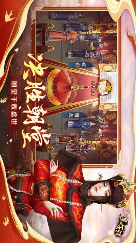 皇上吉祥2(3)