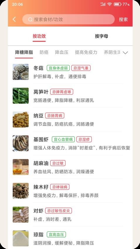 碧养泉app(1)