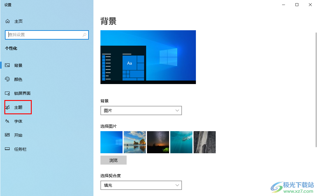 win10将控制面板放到桌面上的方法