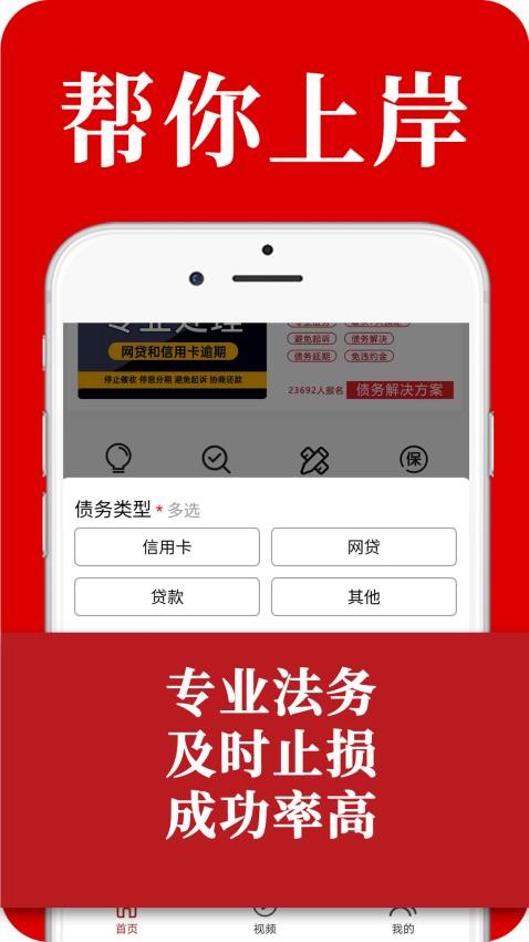 黑猫搞定逾期APP(3)