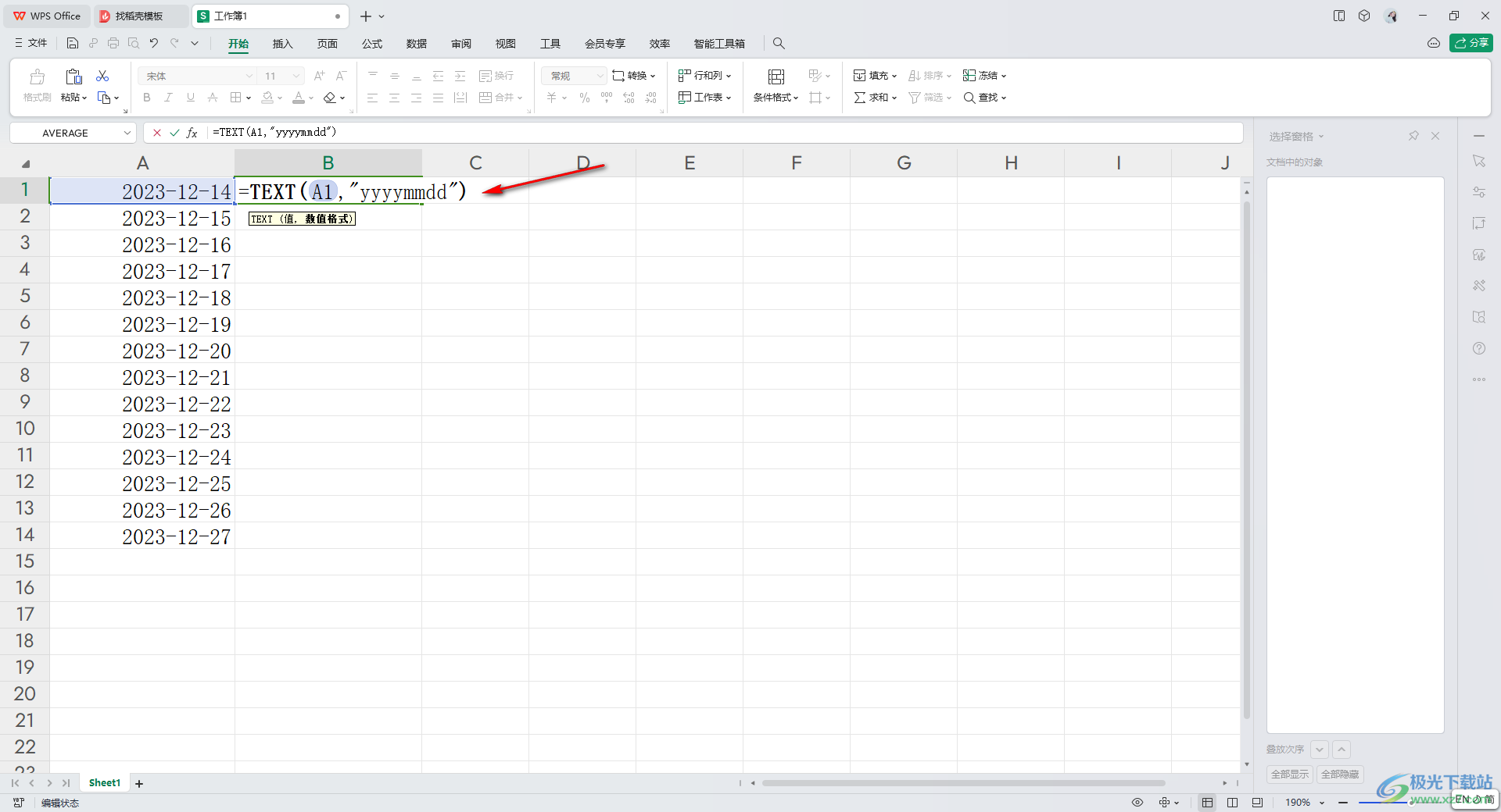 WPS excel中把日期转换成纯数字的方法