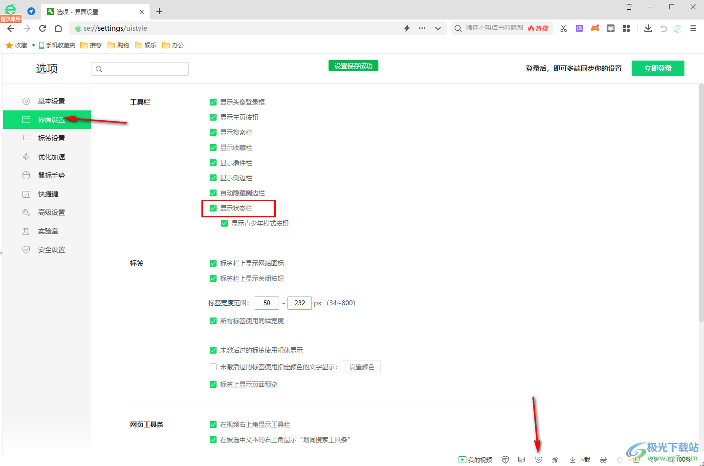 360安全浏览器网络崩溃了的解决方法