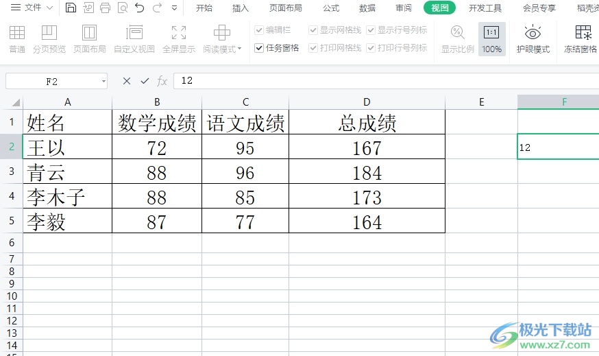 ​wps表格设置一拉下来全是一样的教程