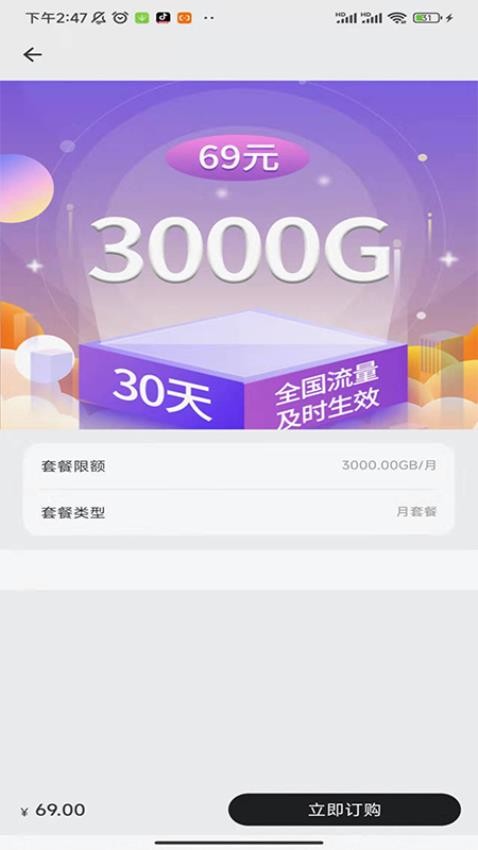统行征管家app免费版安装v1.1.1