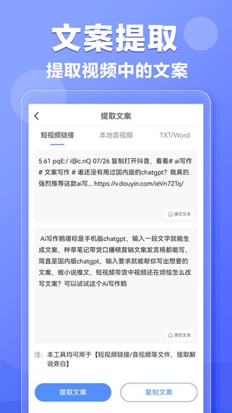 AI寫作鵝app(2)